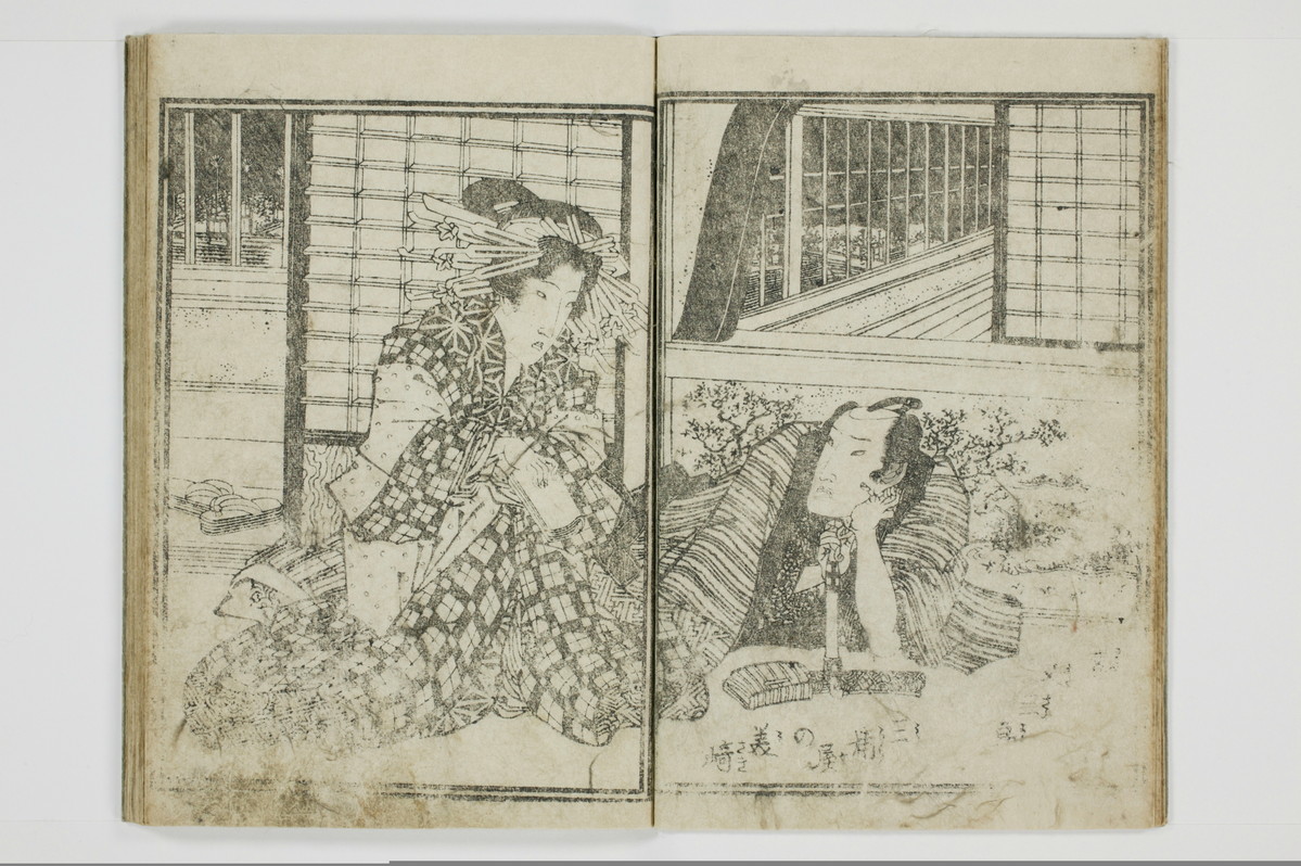 穴学問後編　青楼女庭訓/A027_1_005