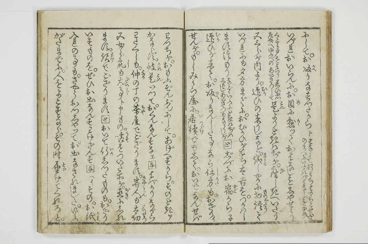 穴学問後編　青楼女庭訓/A027_1_016