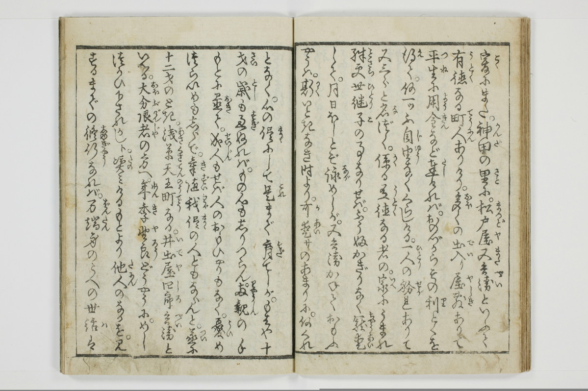 穴学問後編　青楼女庭訓/A027_1_018