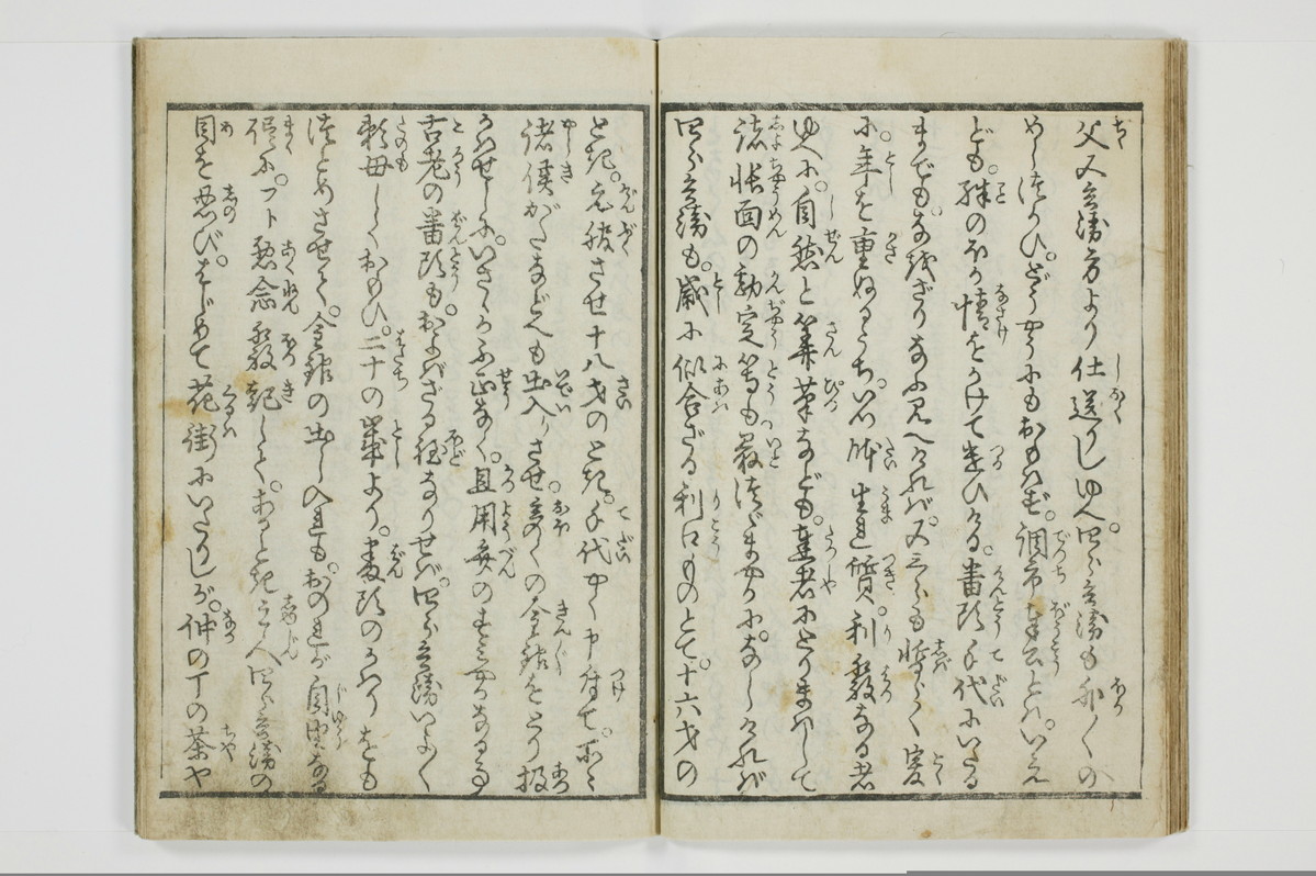 穴学問後編　青楼女庭訓/A027_1_019