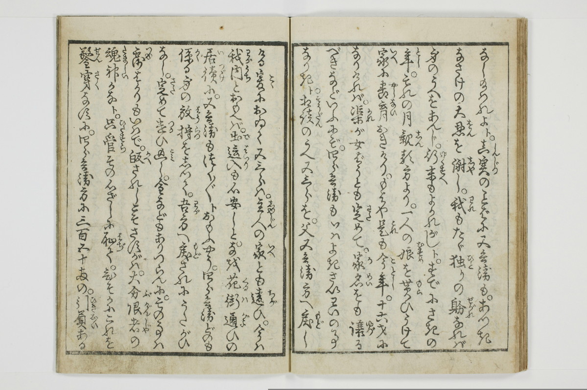 穴学問後編　青楼女庭訓/A027_1_021