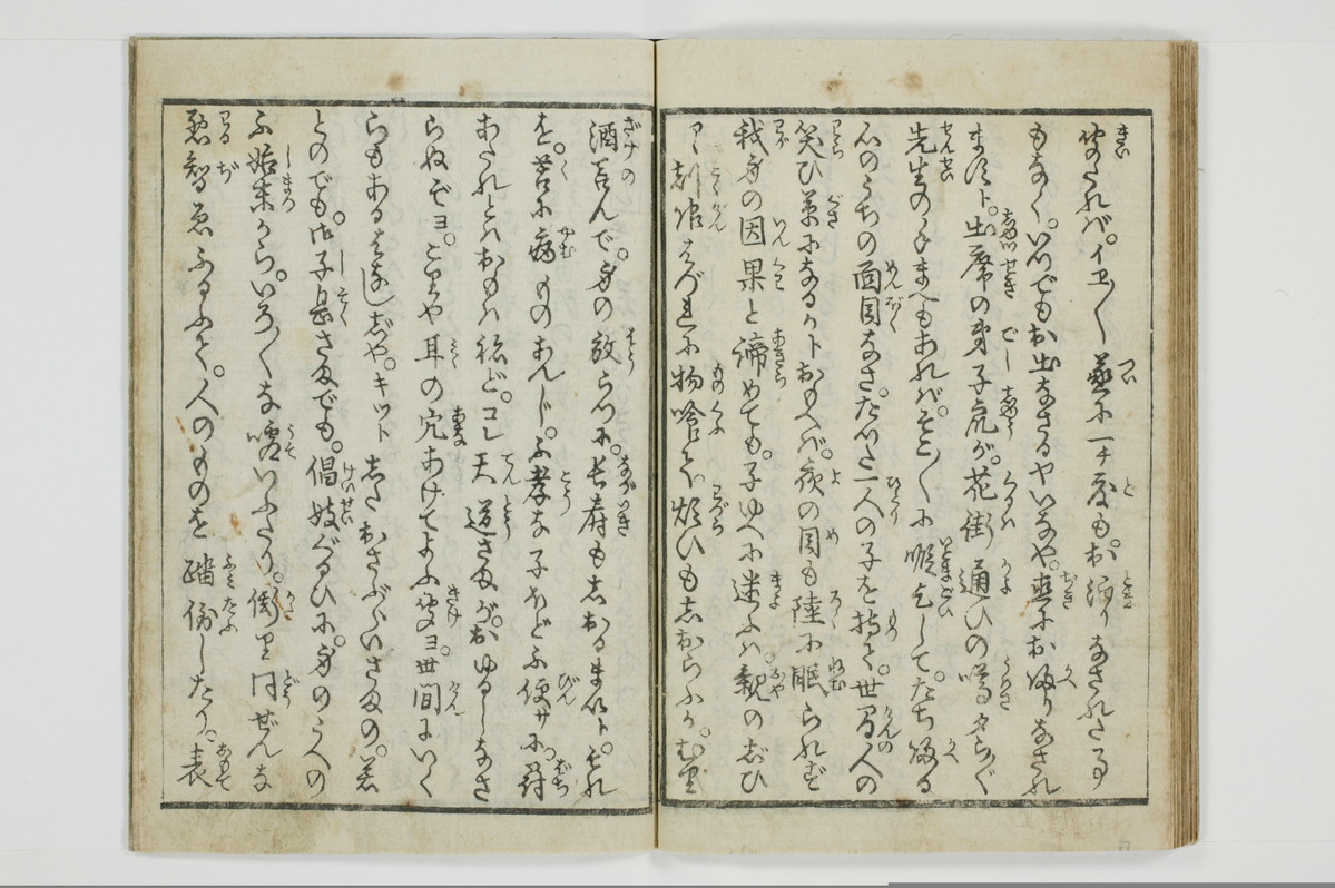 穴学問後編　青楼女庭訓/A027_1_025