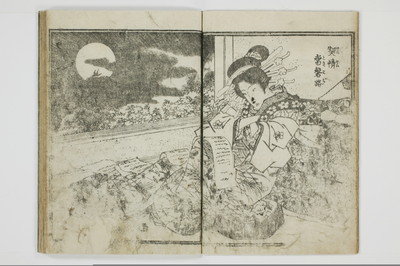 穴学問後編　青楼女庭訓/A027_1_004