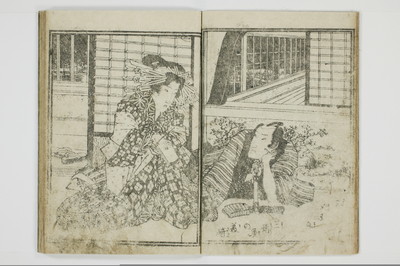 穴学問後編　青楼女庭訓/A027_1_005