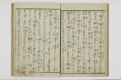 穴学問後編　青楼女庭訓/A027_1_007