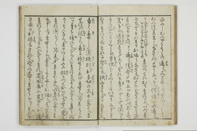 穴学問後編　青楼女庭訓/A027_1_014