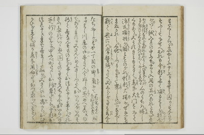 穴学問後編　青楼女庭訓/A027_1_015