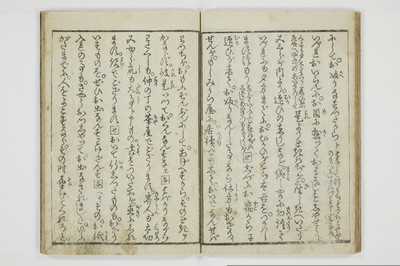 穴学問後編　青楼女庭訓/A027_1_016