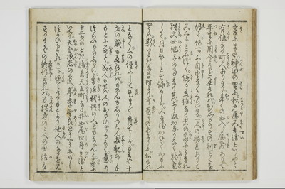 穴学問後編　青楼女庭訓/A027_1_018
