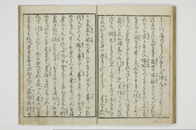穴学問後編　青楼女庭訓/A027_1_020
