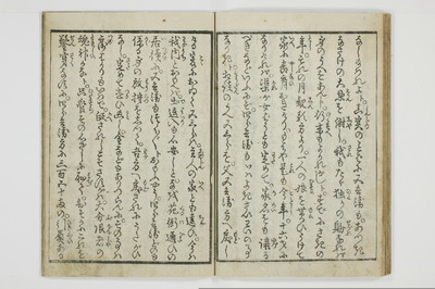 穴学問後編　青楼女庭訓/A027_1_021