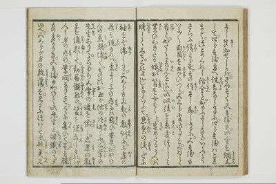 穴学問後編　青楼女庭訓/A027_1_022
