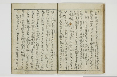 穴学問後編　青楼女庭訓/A027_1_024
