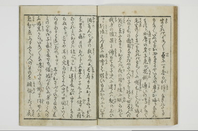 穴学問後編　青楼女庭訓/A027_1_025