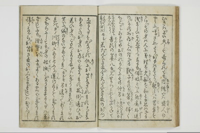穴学問後編　青楼女庭訓/A027_1_026