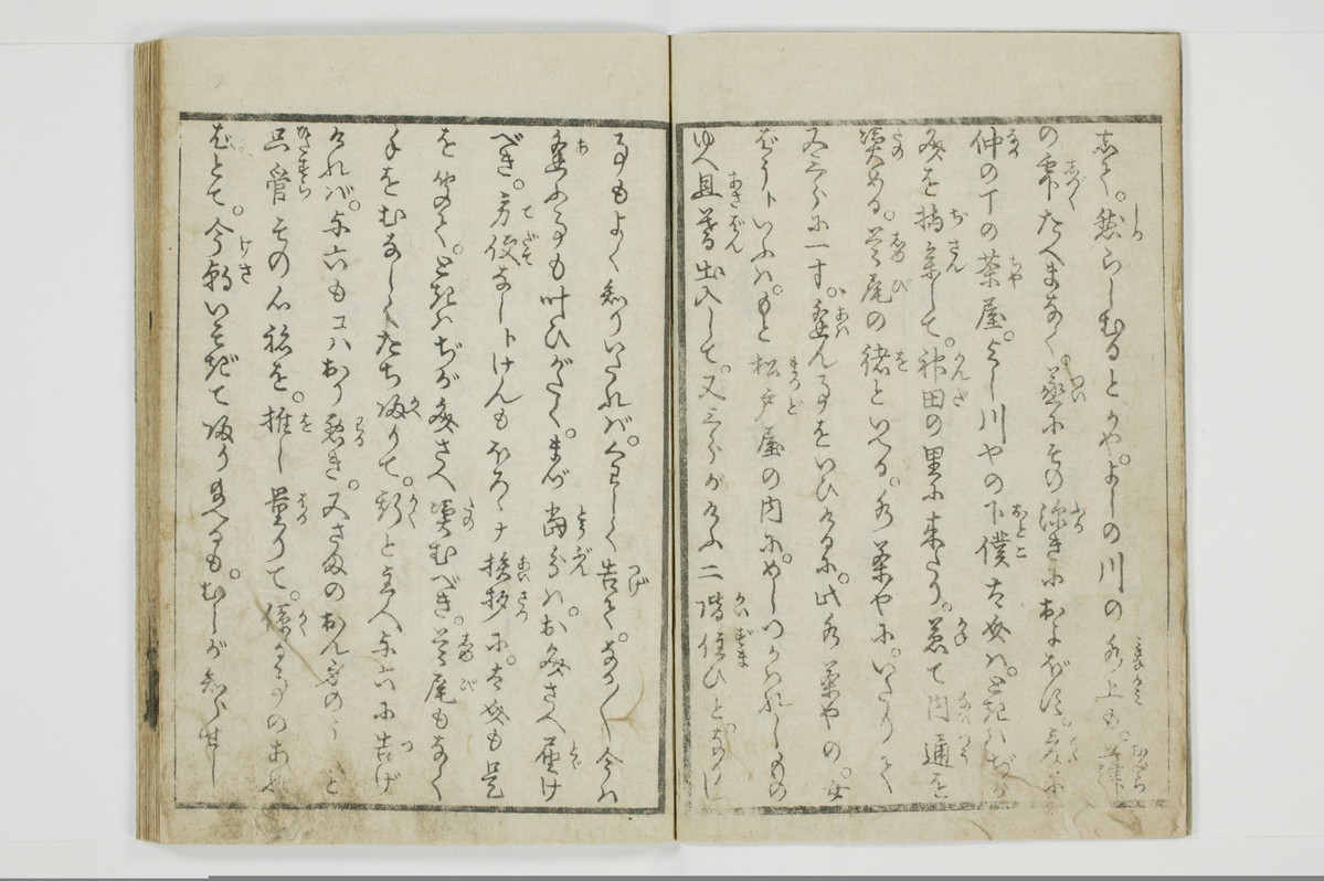 穴学問後編　青楼女庭訓/A027_2_003