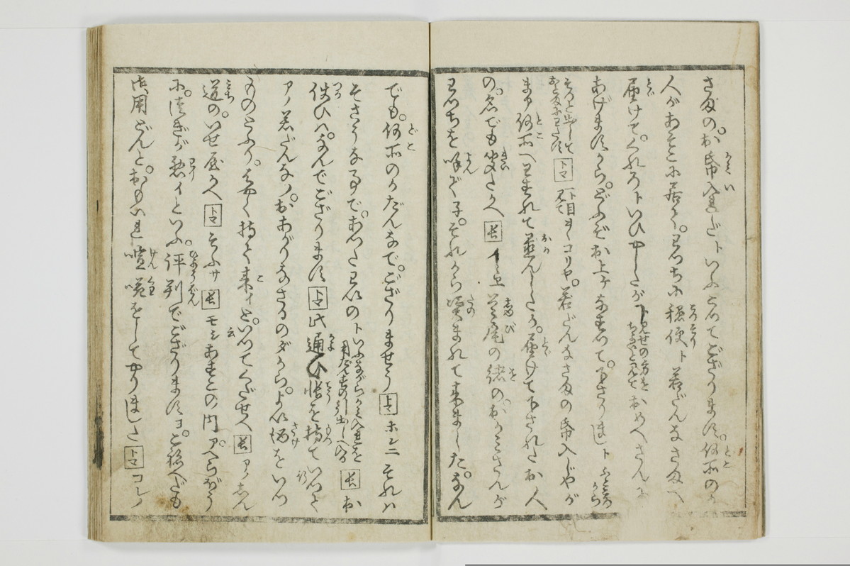 穴学問後編　青楼女庭訓/A027_2_005