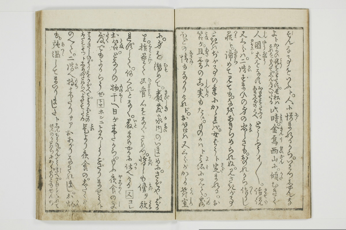 穴学問後編　青楼女庭訓/A027_2_006