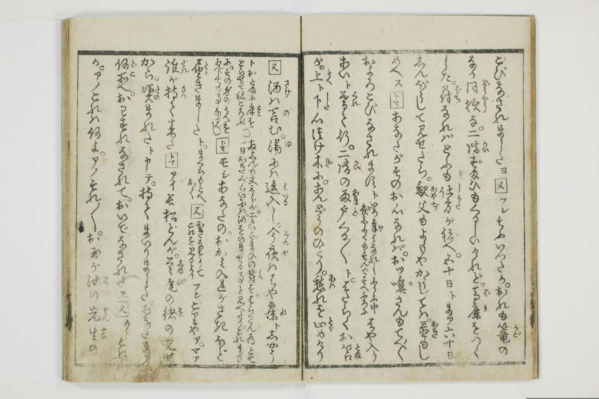 穴学問後編　青楼女庭訓/A027_2_008