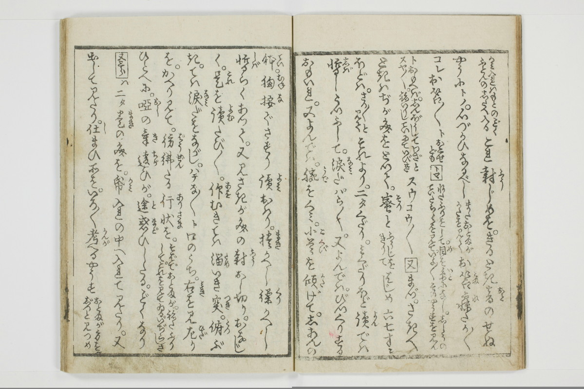 穴学問後編　青楼女庭訓/A027_2_010