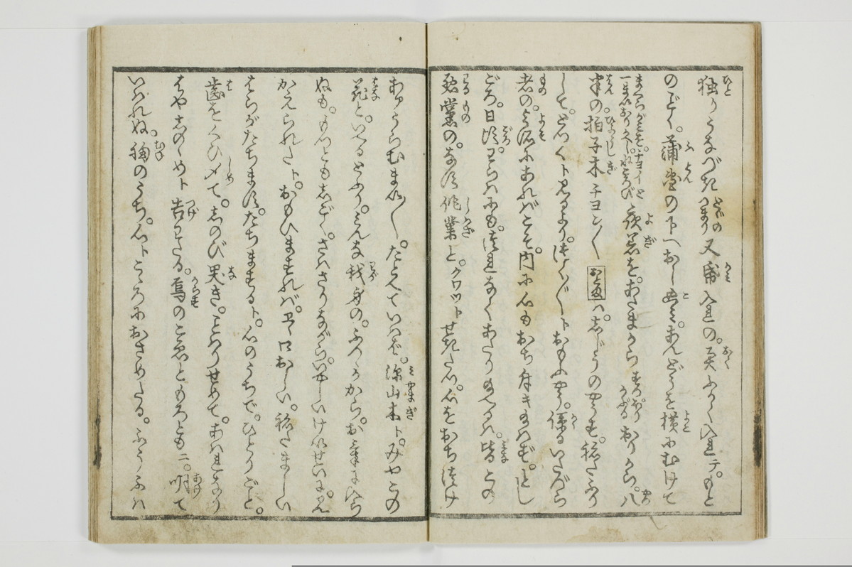穴学問後編　青楼女庭訓/A027_2_011
