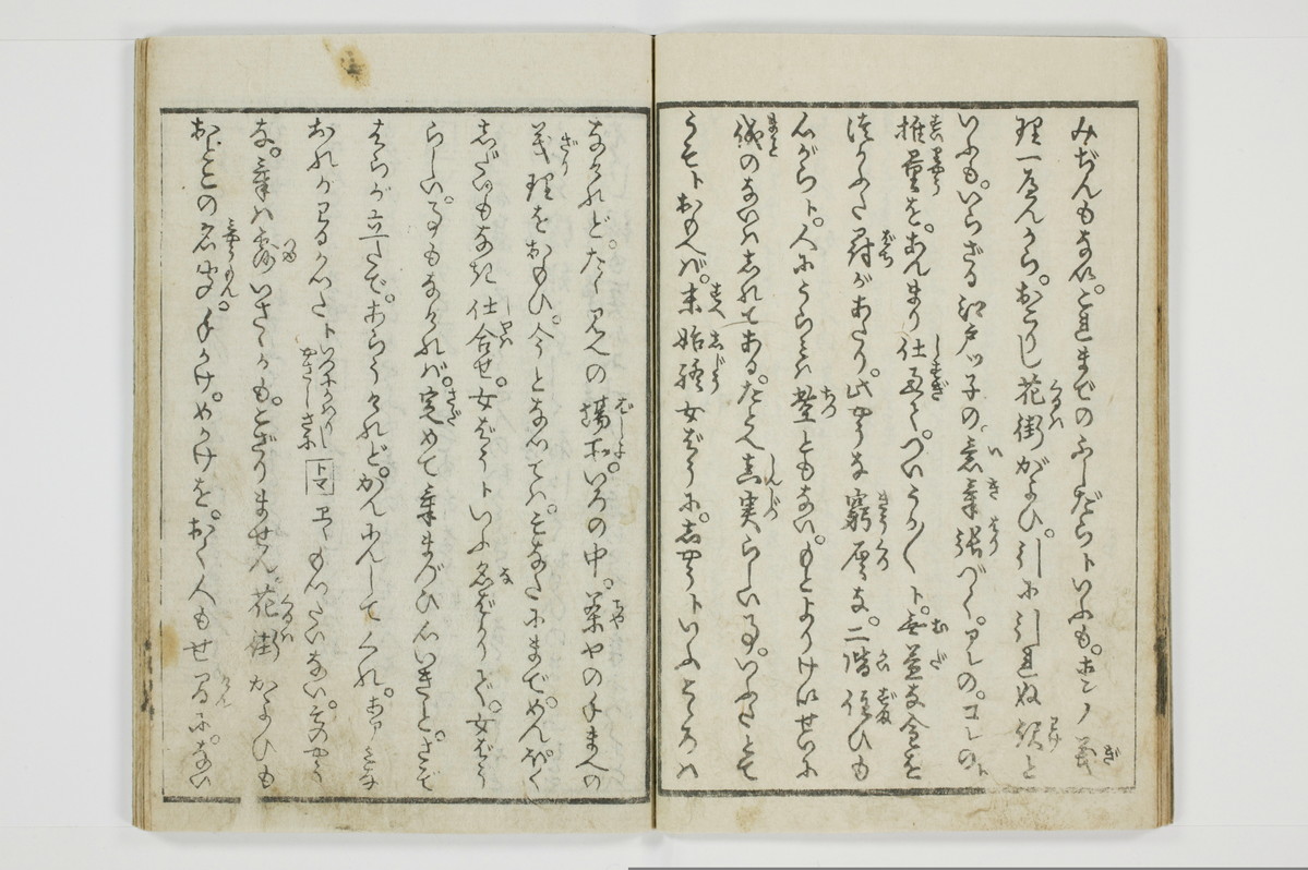 穴学問後編　青楼女庭訓/A027_2_013