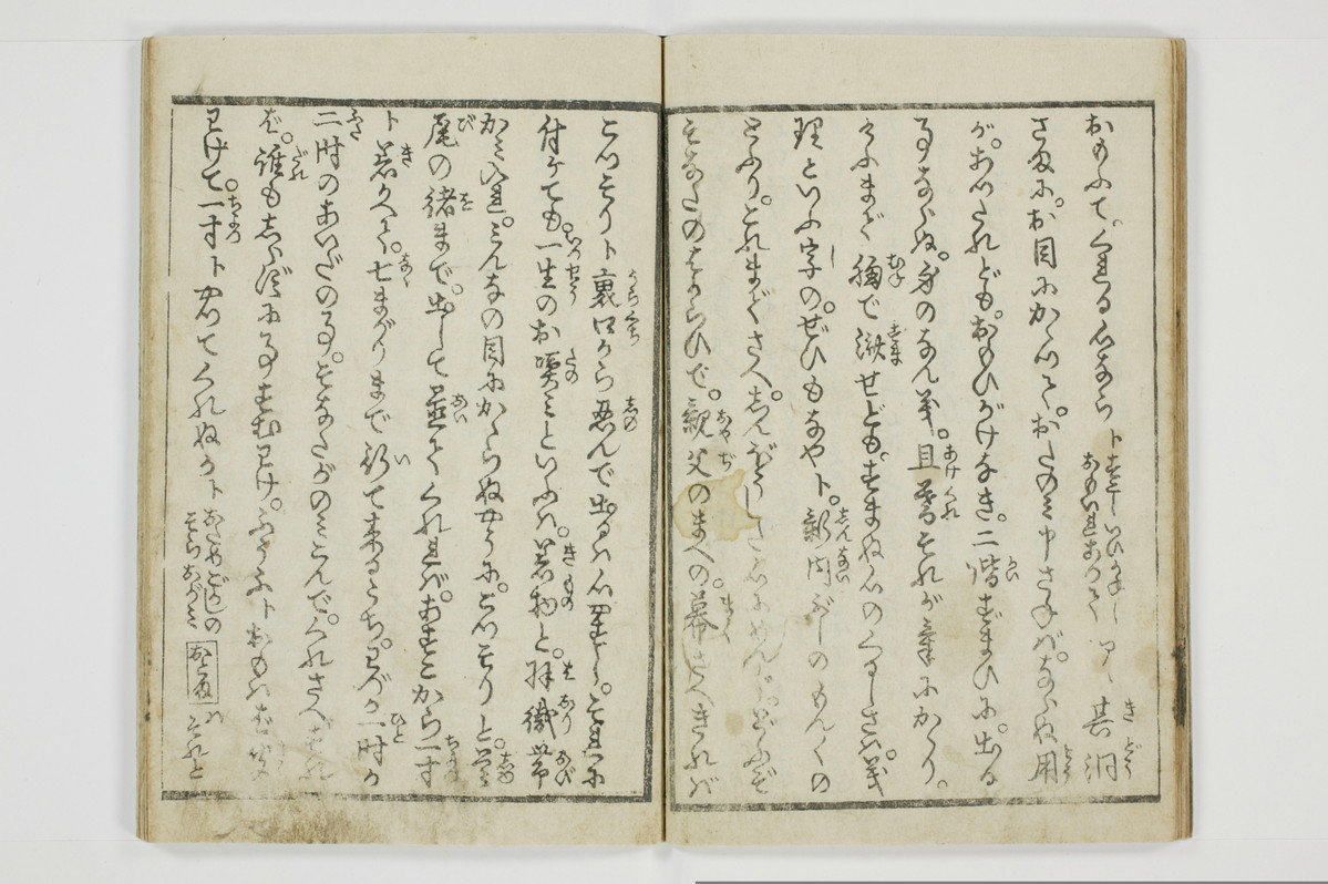 穴学問後編　青楼女庭訓/A027_2_015