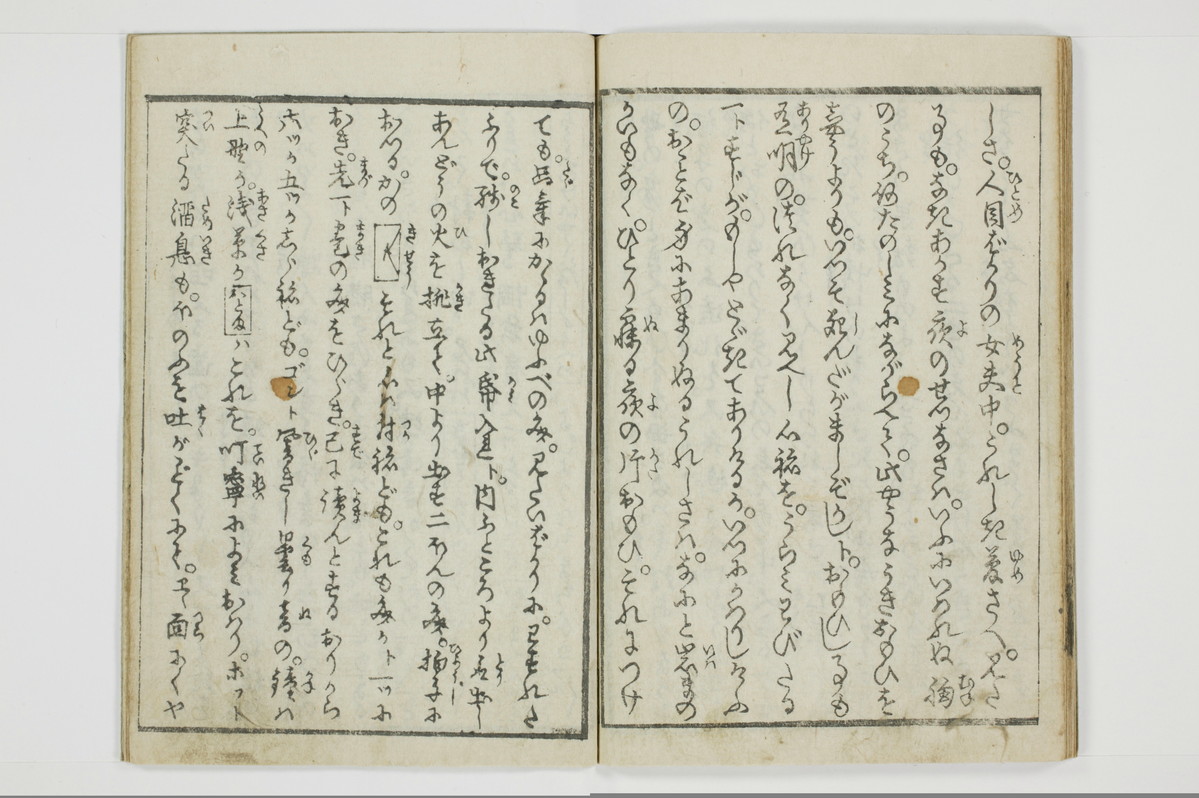 穴学問後編　青楼女庭訓/A027_2_018