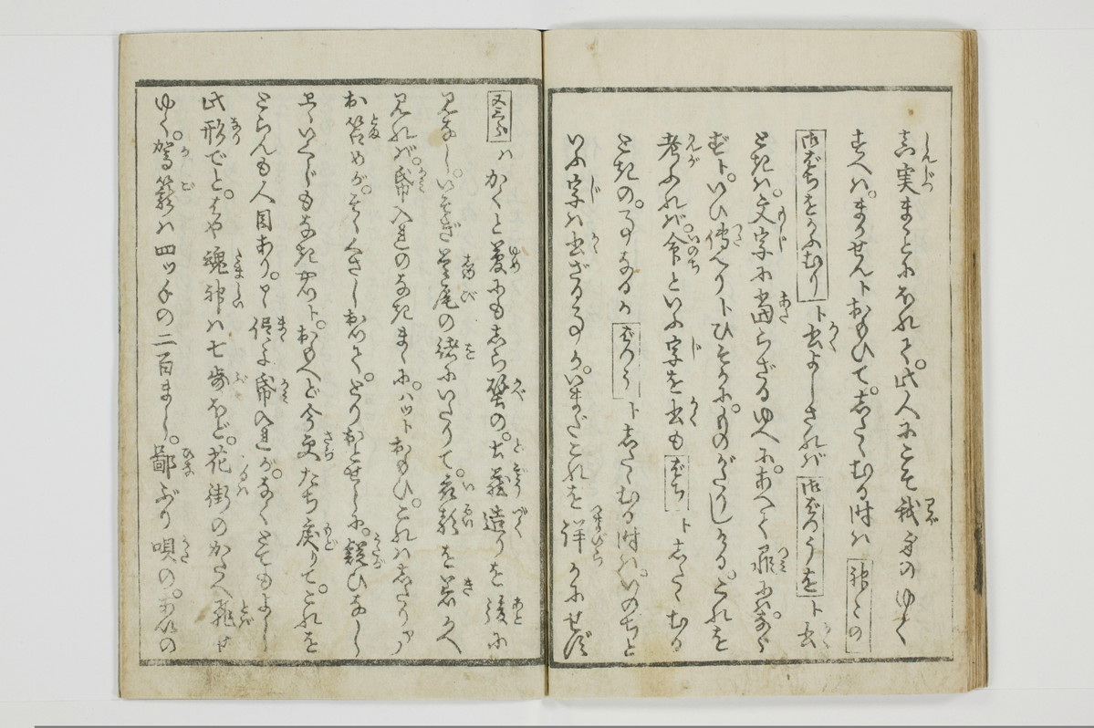 穴学問後編　青楼女庭訓/A027_2_021