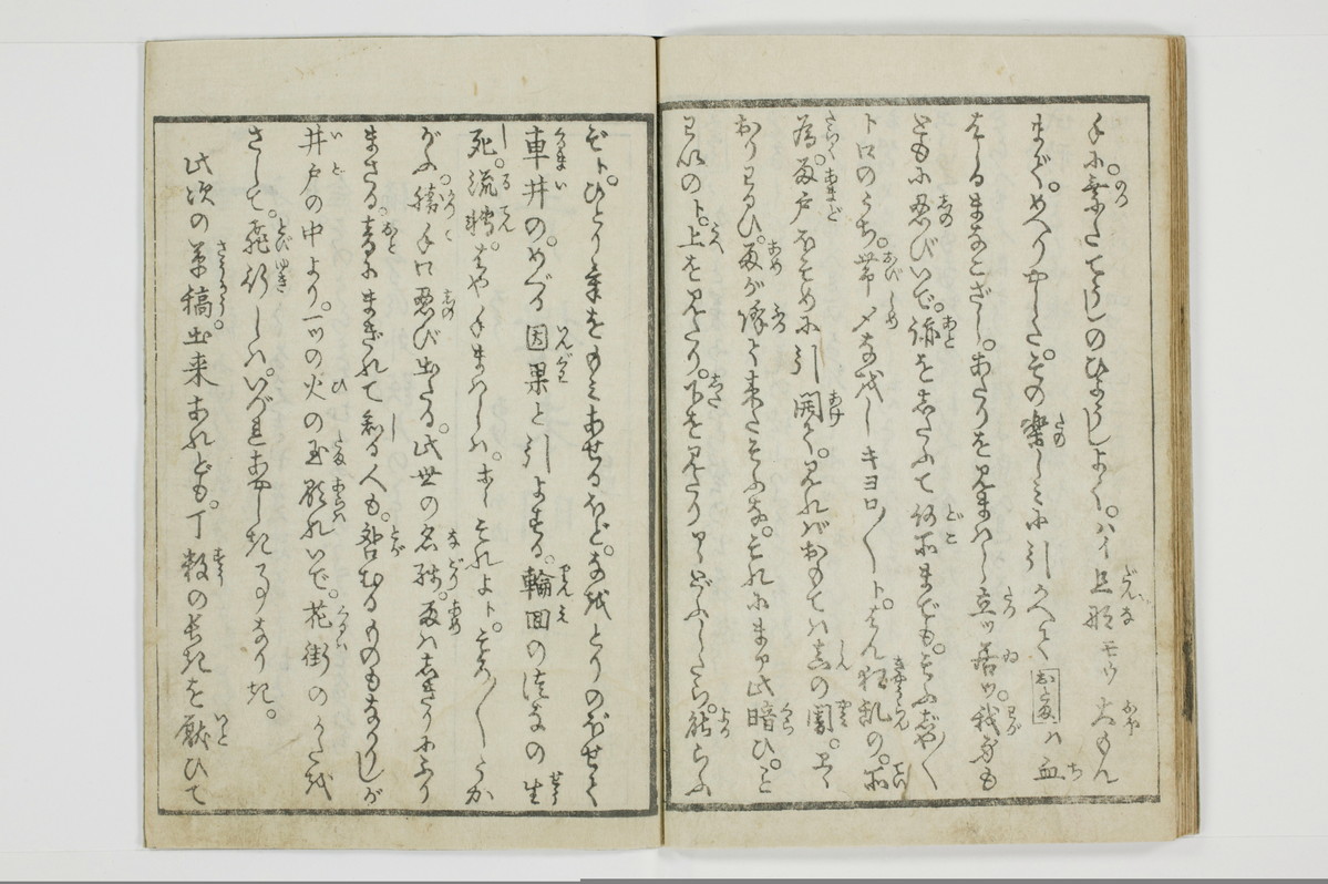 穴学問後編　青楼女庭訓/A027_2_022