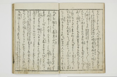 穴学問後編　青楼女庭訓/A027_2_006