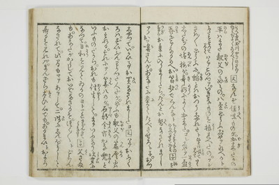 穴学問後編　青楼女庭訓/A027_2_007