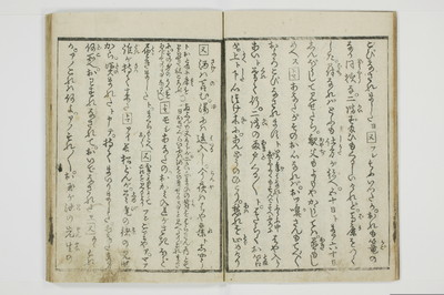 穴学問後編　青楼女庭訓/A027_2_008