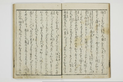 穴学問後編　青楼女庭訓/A027_2_011