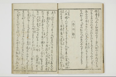 穴学問後編　青楼女庭訓/A027_2_016