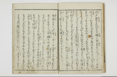 穴学問後編　青楼女庭訓/A027_2_020