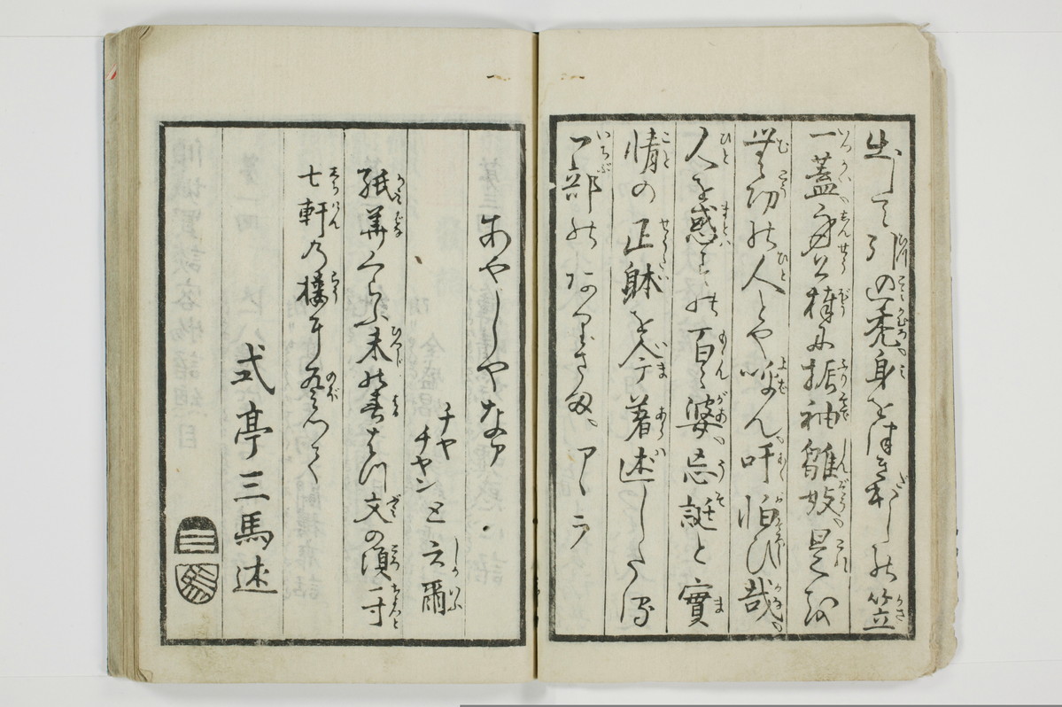 傾城買談客物語/A028_007