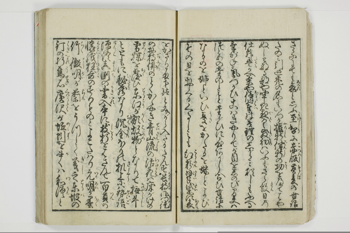 傾城買談客物語/A028_009