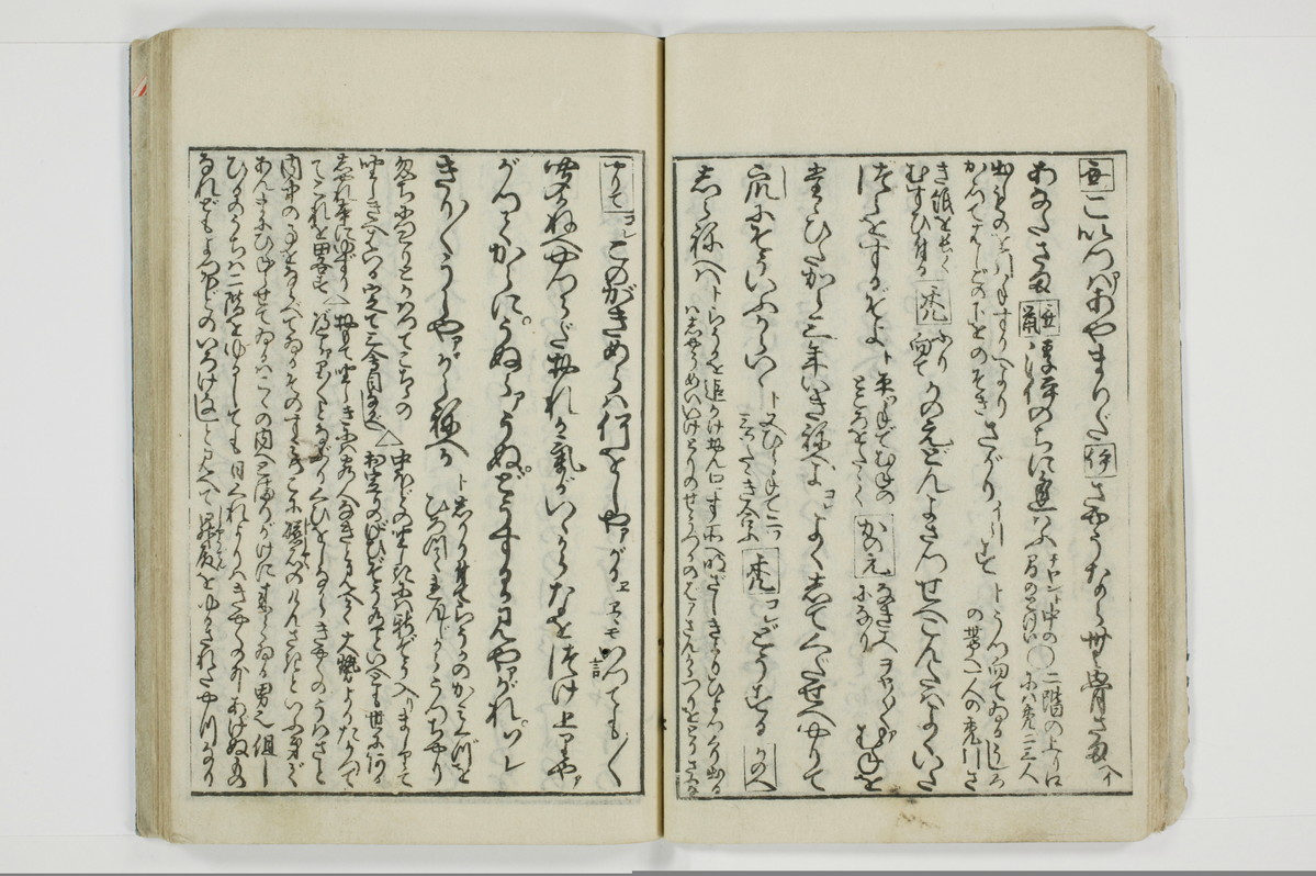 傾城買談客物語/A028_015