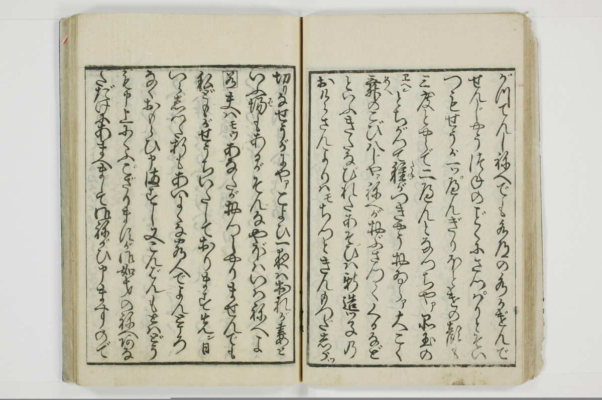 傾城買談客物語/A028_023