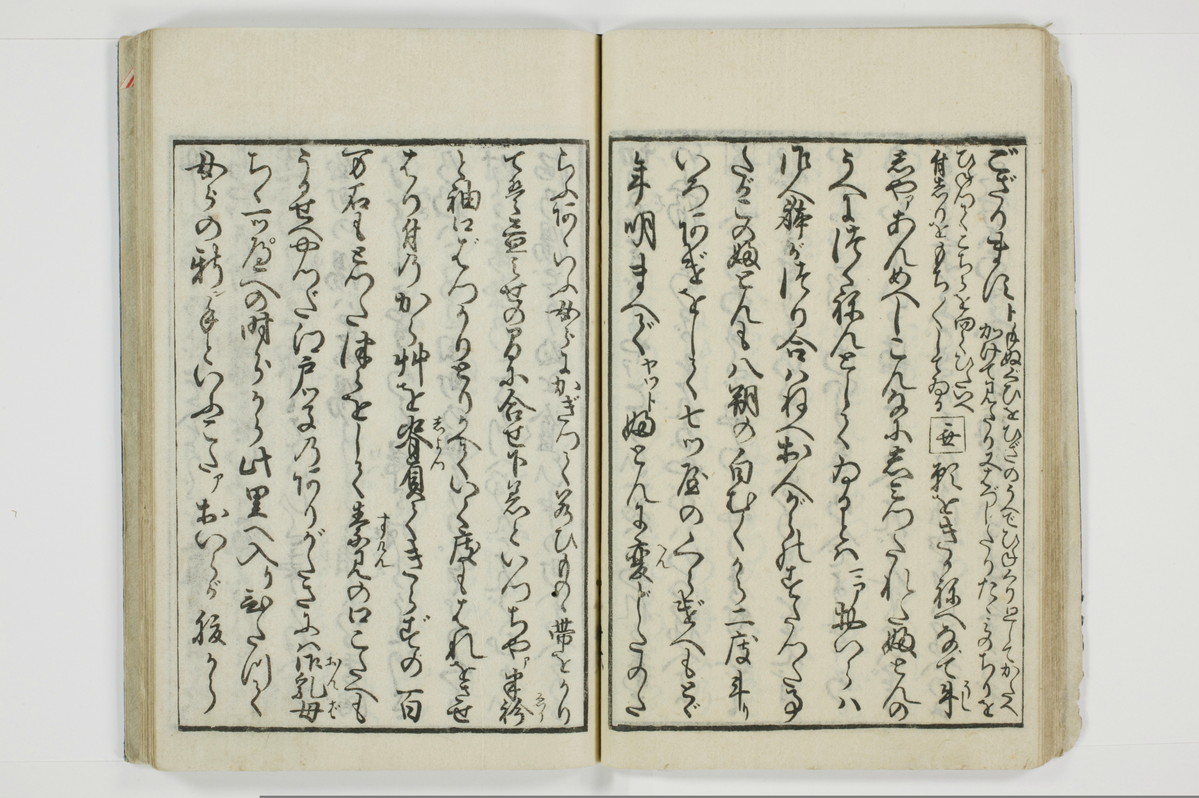 傾城買談客物語/A028_024