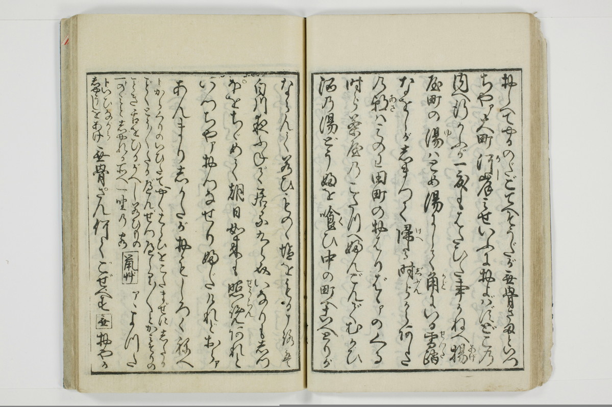 傾城買談客物語/A028_025
