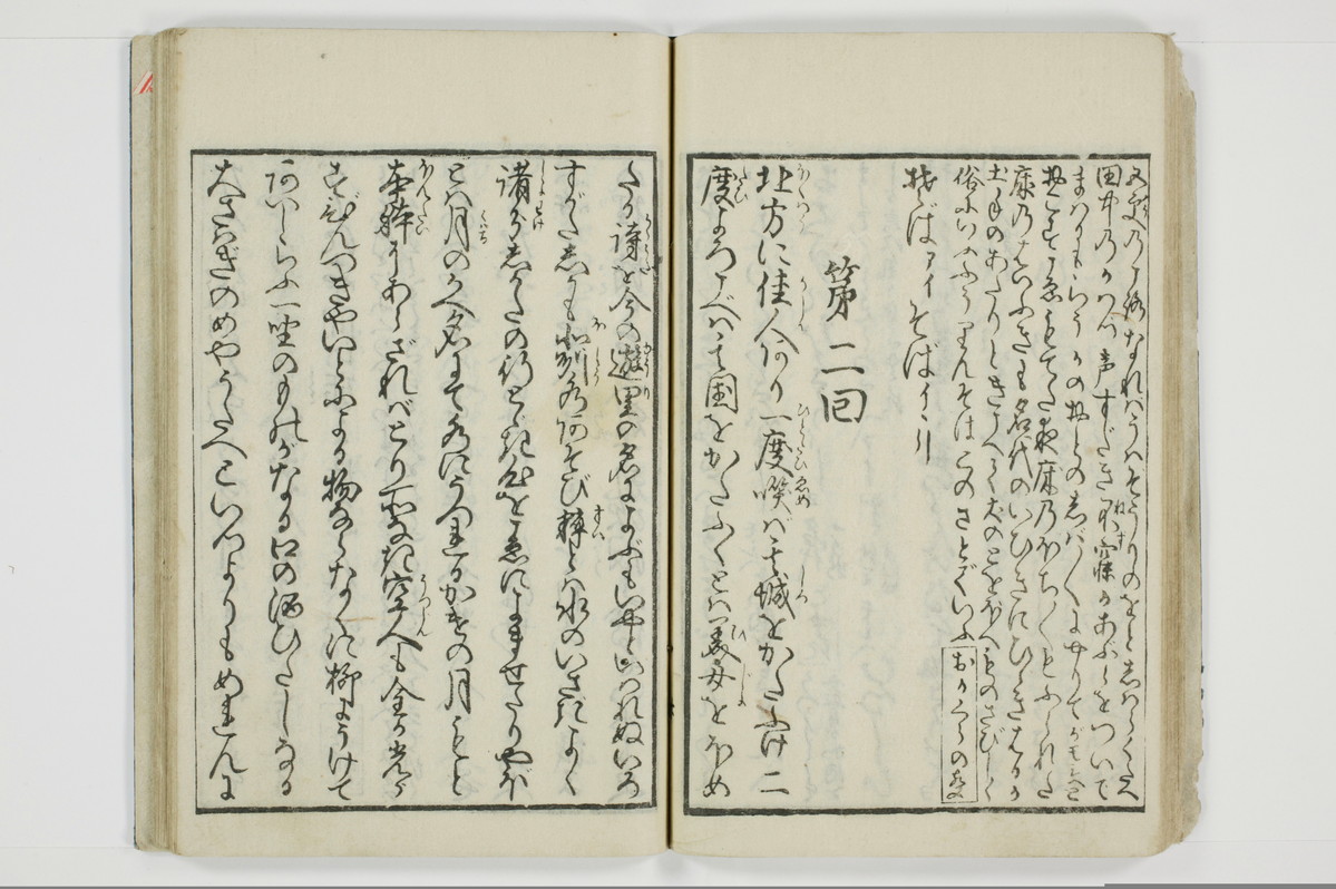 傾城買談客物語/A028_028