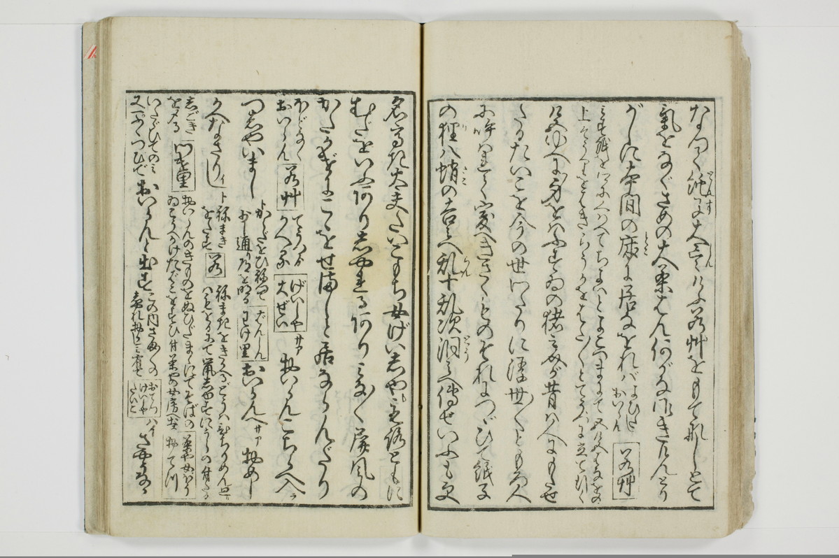 傾城買談客物語/A028_029