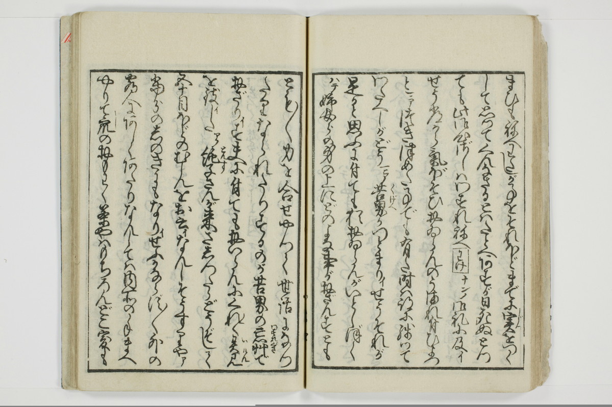 傾城買談客物語/A028_032