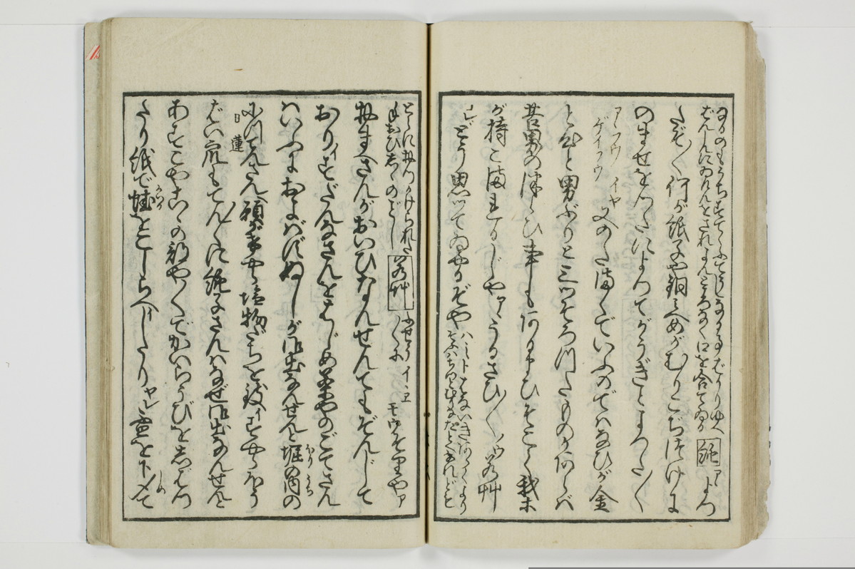 傾城買談客物語/A028_034