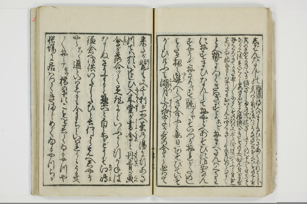 傾城買談客物語/A028_035