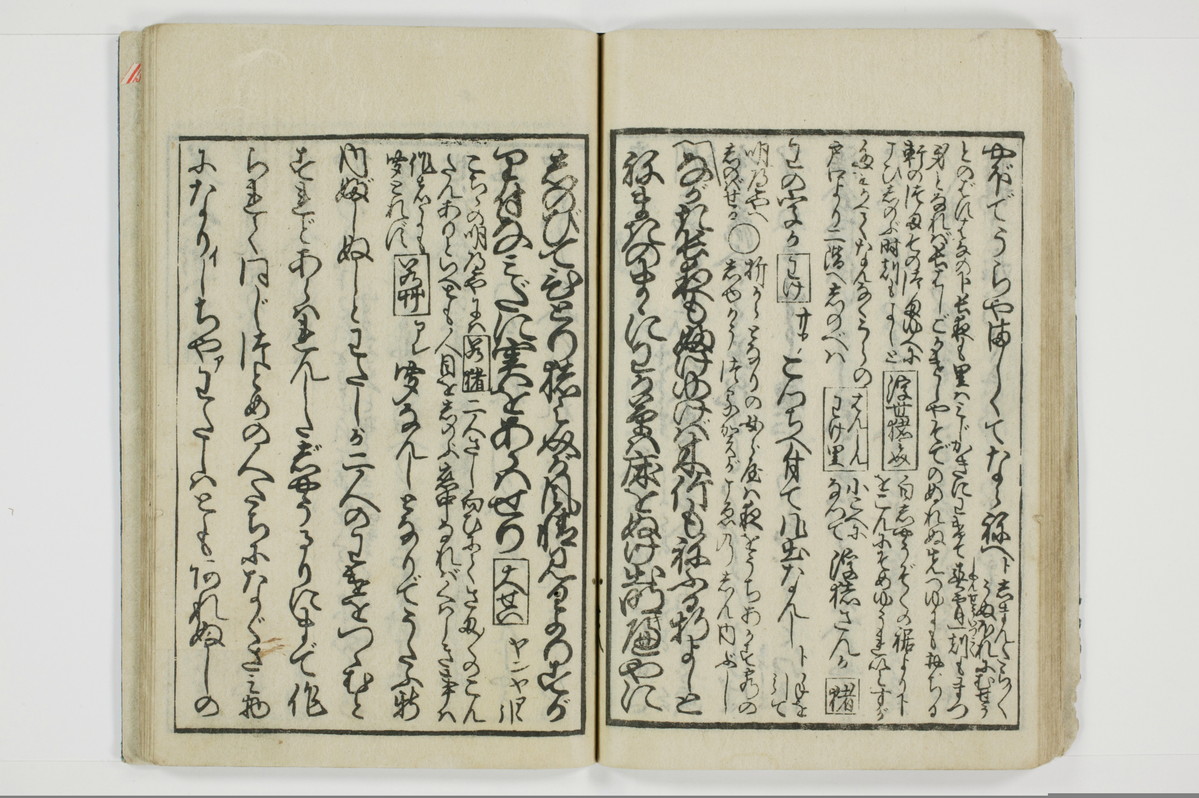 傾城買談客物語/A028_036
