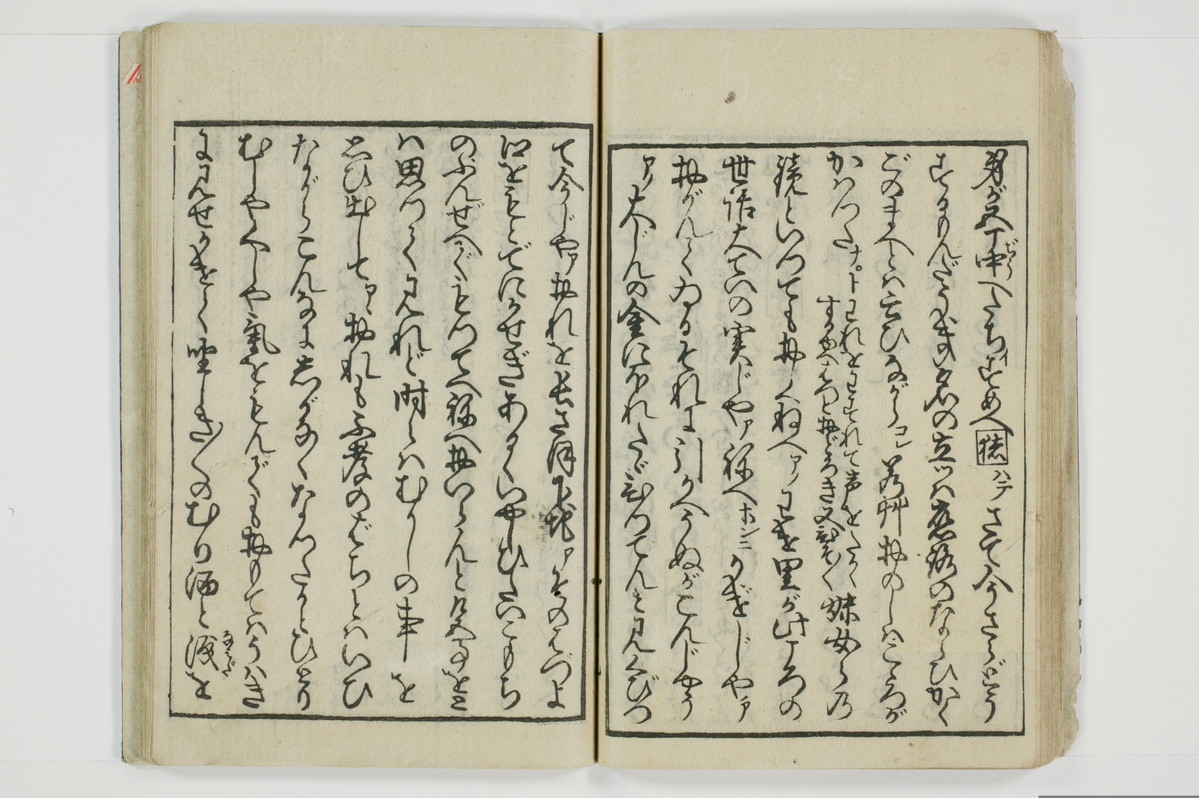 傾城買談客物語/A028_037