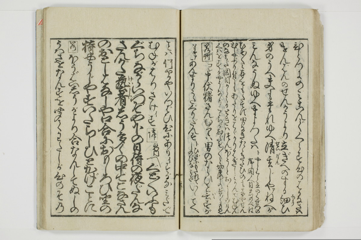 傾城買談客物語/A028_038